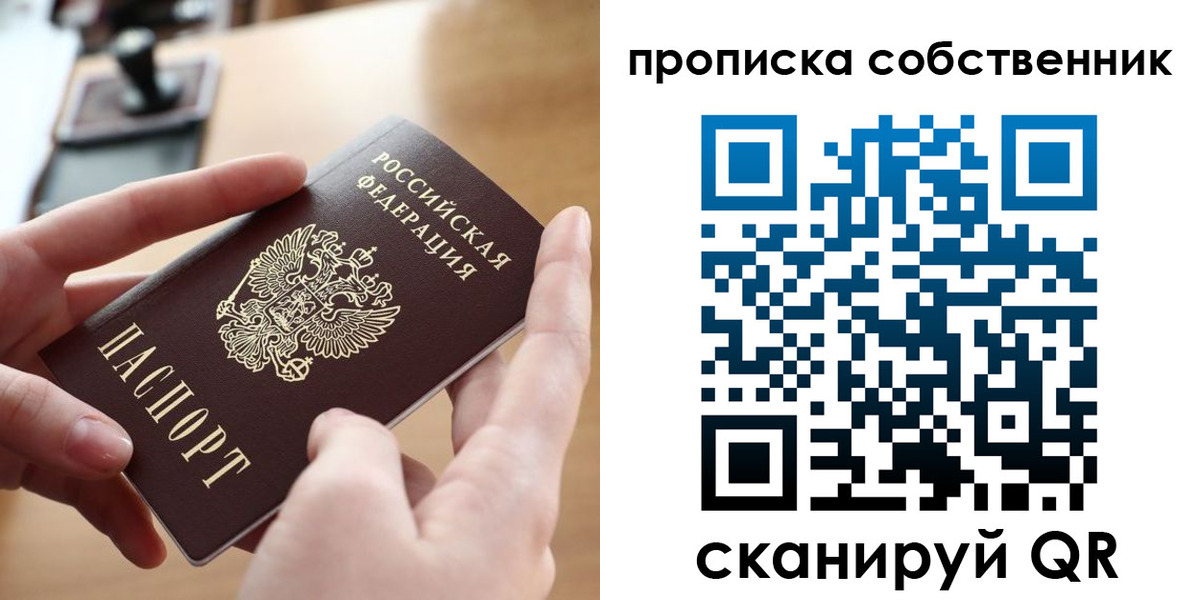 пропишу в квартире в Дюртюли