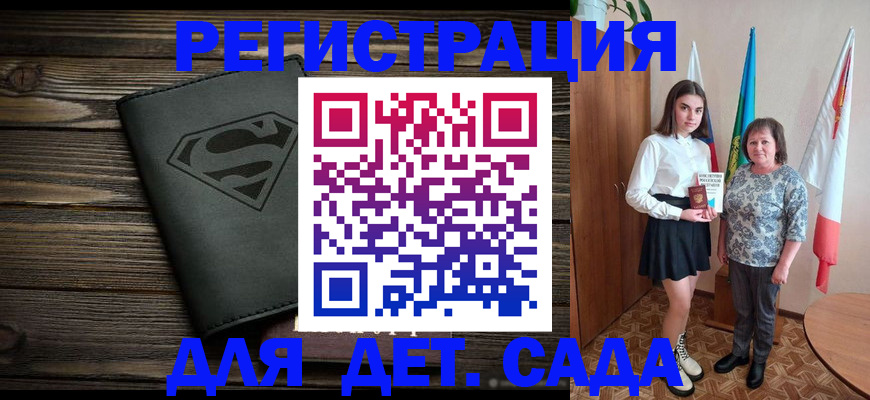 прописка в Дюртюли