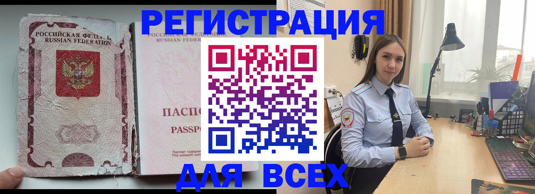 временная регистрация законно в Дюртюли