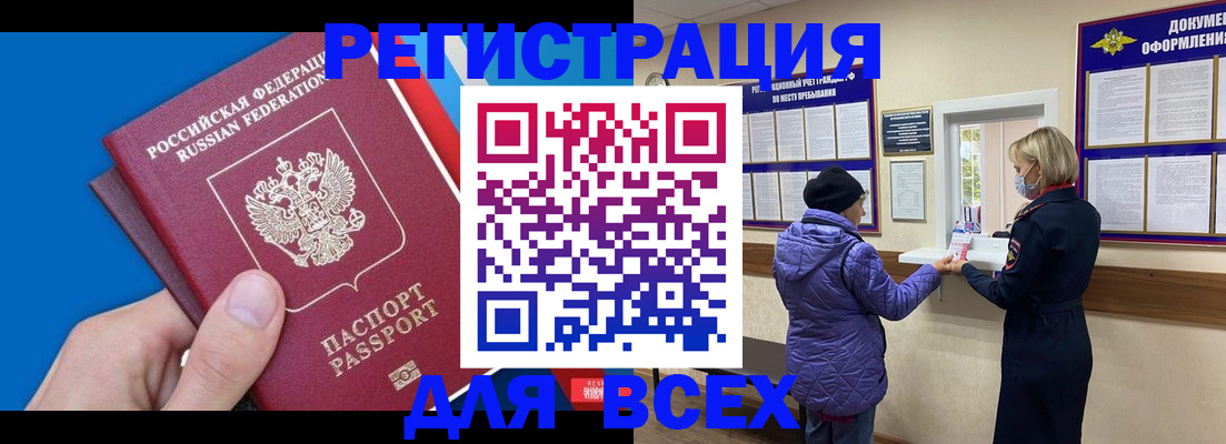 прописка в Дюртюли